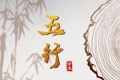 嫁娶生肖配对|合八字方法|八字看姻缘免费|紫微合婚