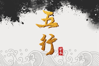 八字命运测算 十神测算 分析生辰八字 命八字阴阳 男女算八字
