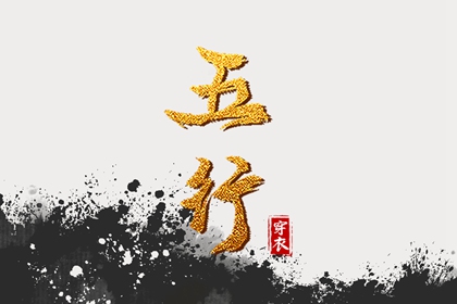 四柱取名,起名分数,改名起名