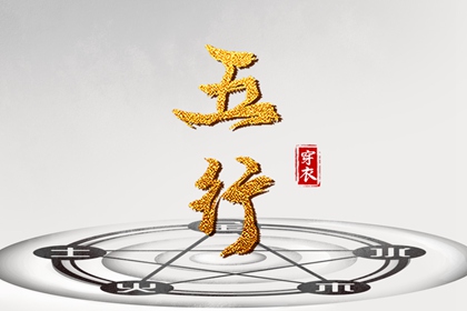 择日选日子|三元旺气择日|埋葬择日大全|上梁择日宜忌|太乙择日课|择日黄道吉日